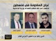 Update 2: “Hamas Arrests Ten Persons Believed To Be Behind The Fatal Bombings In Gaza”