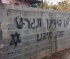 Illegal Israeli Colonists Puncture Tires Write Racist Graffiti In Salfit