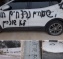 Illegal Israeli Colonists Puncture Tires, Write Racist Graffiti, Near Ramallah