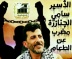 Israeli Prison Moves Palestinian Prisoner on Hunger Strike to Solitary Confinement