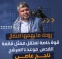 Undercover Soldiers Kidnap A Palestinian Doctor Near Ramallah
