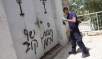 Jerusalem's Dormition Church suffers 'price tag' attack