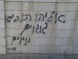 Jaffa Mosque Defaced With “Death To Arabs” Graffiti