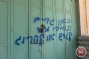 Israeli settlers raid Ramallah-area village, spray racist graffiti, puncture tires