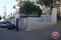 Israeli settlers raid Ramallah-area village, spray racist graffiti, puncture tires