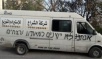 Israeli Colonists Puncture Tires, Write Racist Graffiti Near Salfit