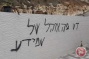 Israeli settlers vandalize mosque, spray racist slogans in Beit Iksa