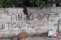 Israeli settlers vandalize vehicles, spray racist graffiti in Nablus