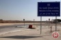 Palestinian merchant detained at Erez crossing