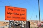 Israeli forces seal off entrances of Qalqiliya