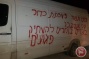 Israeli settlers vandalize Palestinian property near Salfit