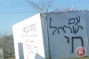 Israeli settlers set up steel structure near Salfit