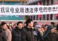 Cement Factory Workers Protest in Xinxiang, Henan