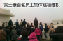 Foxconn Workers Threaten Suicide in Wuhan