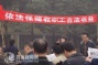 Chengdu Experimental Foreign Languages School Teachers Strike in Chengdu, Sichuan