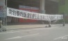 Home Depot Workers Protest in Zhengzhou, Henan