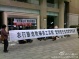Agricultural Bank Workers Protest in Changsha, Hunan