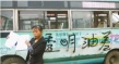 Bus Drivers Strike in Yiyang, Hunan