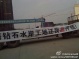 Workers Protest Against Hengsheng Construction Group in Longhai, Zhangzhou, Fujian
