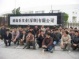 DeCoro Workers Protest in Pingshan, Shenzhen